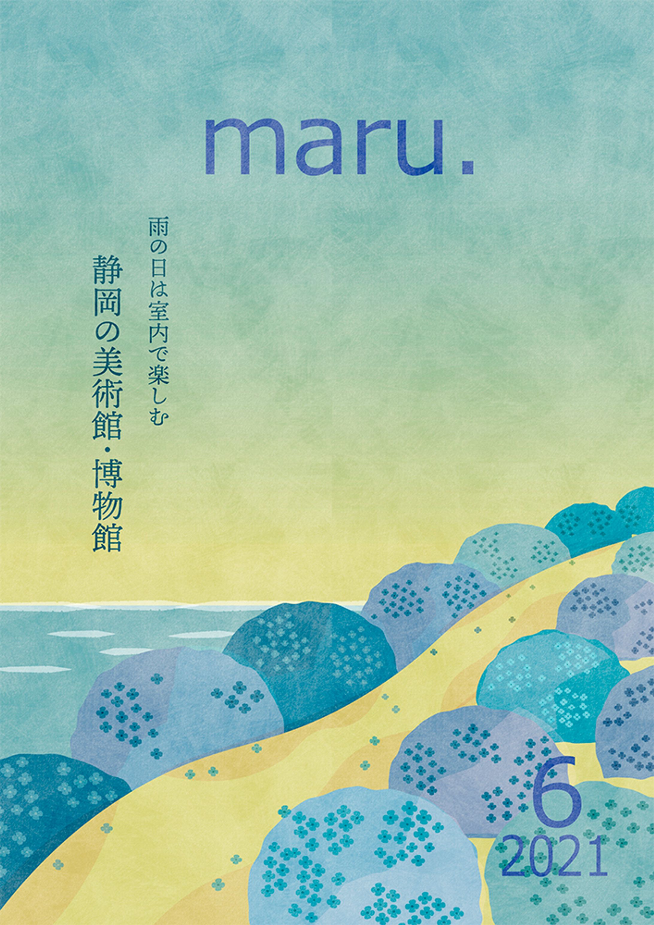 架空の情報誌の表紙のモックアップ(6月号)-1