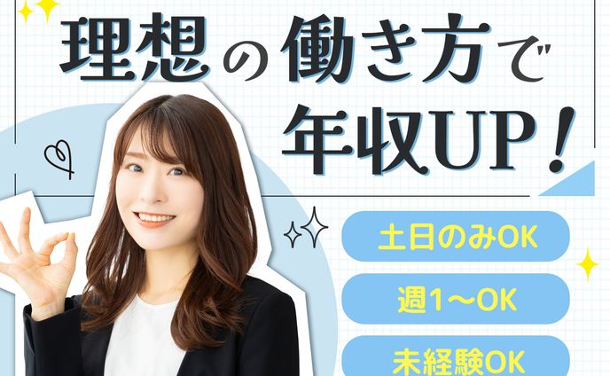【広告バナー】求人
