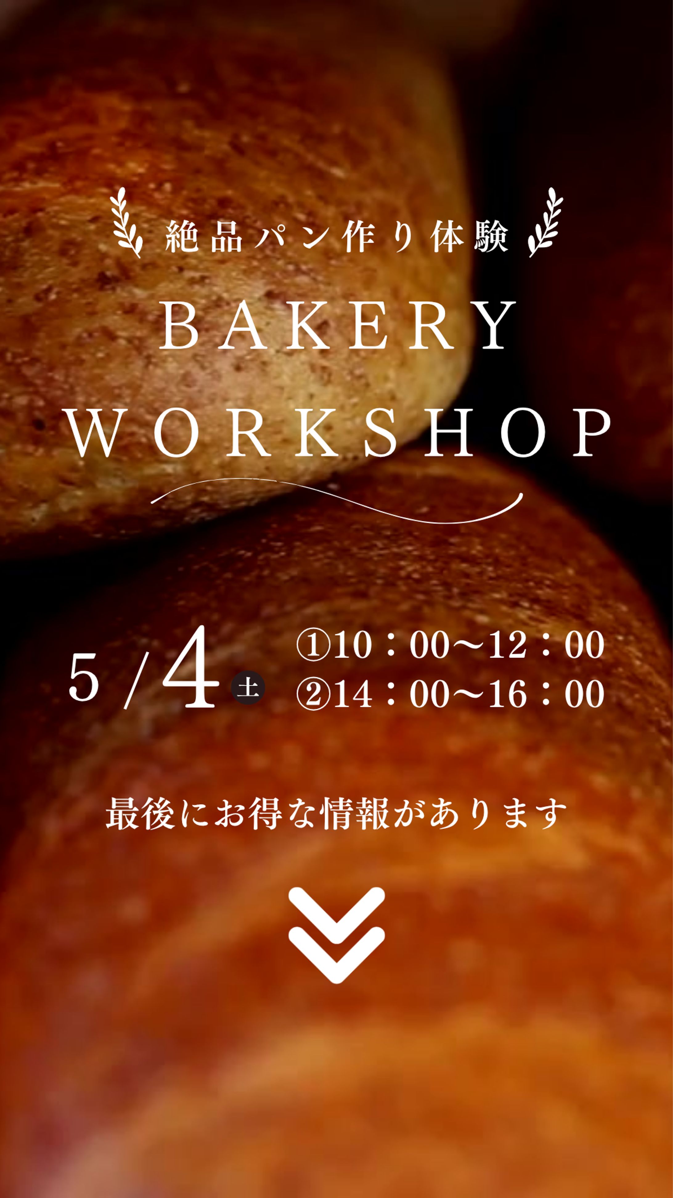 【パン作り体験会】-1