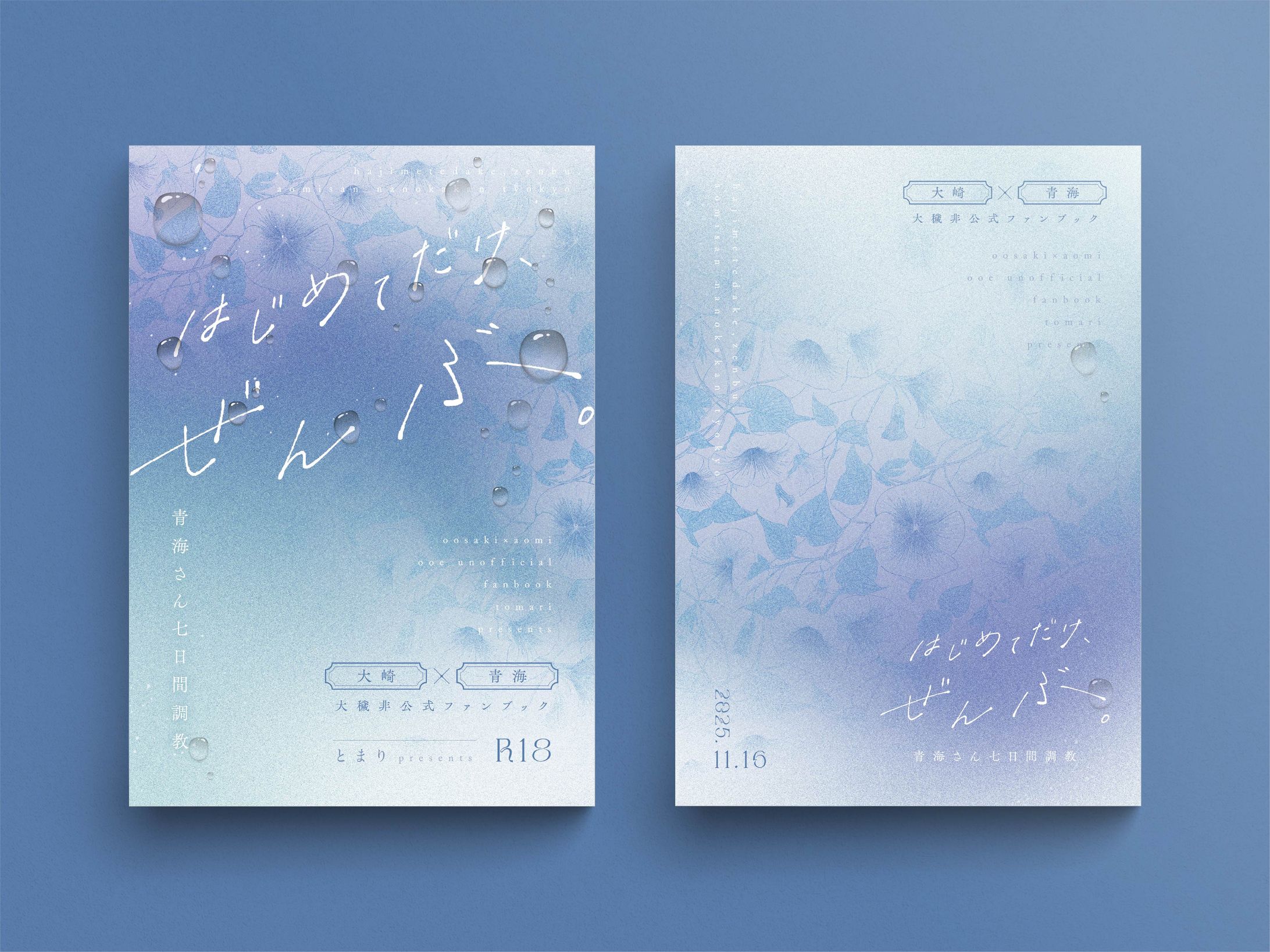 表紙・ロゴデザイン-1