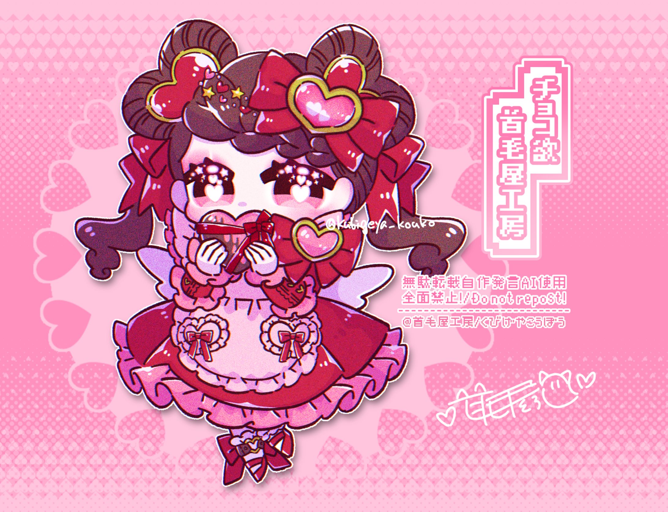 バレンタイン-1