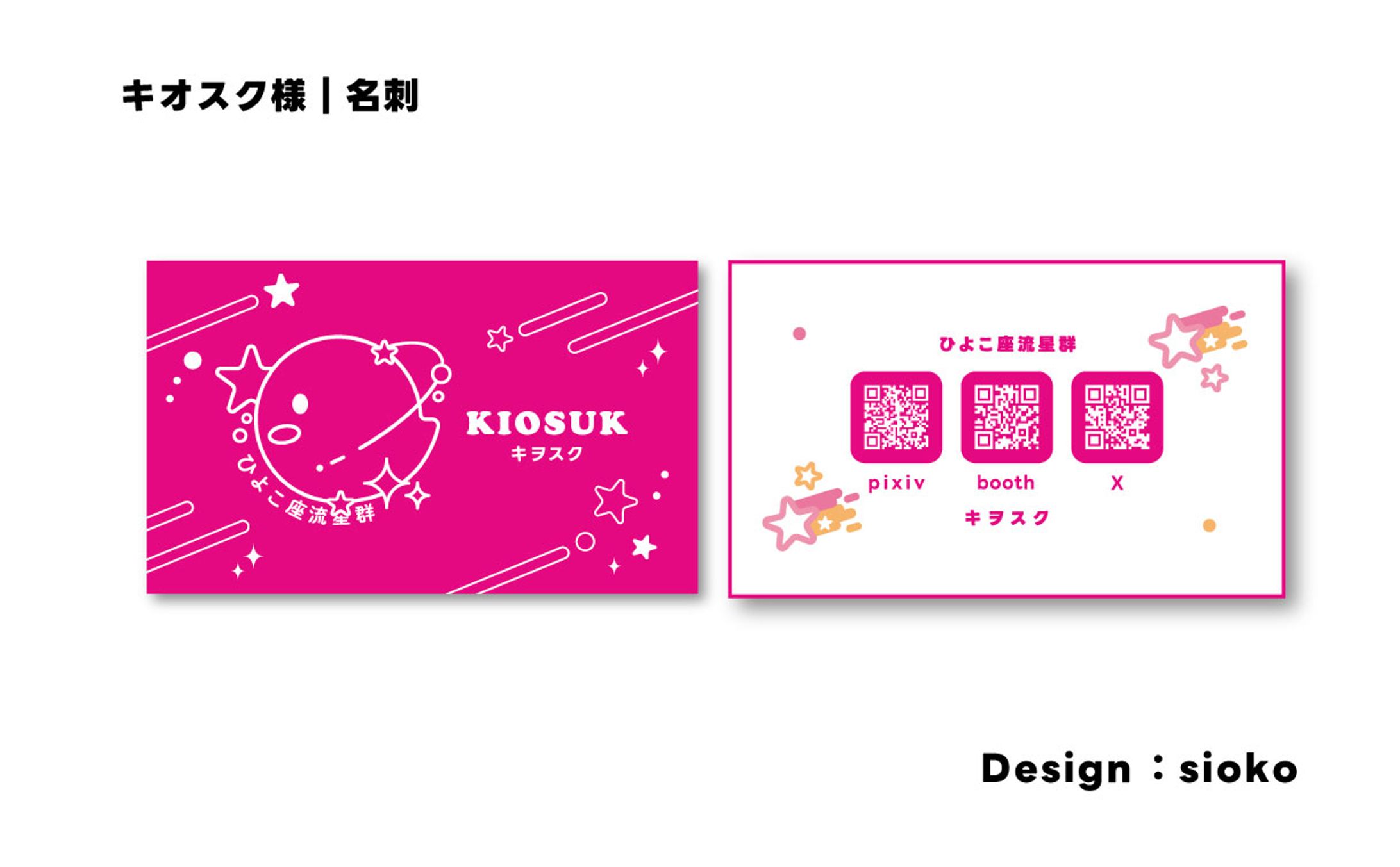 【名刺】ｷｦｽｸ様-1