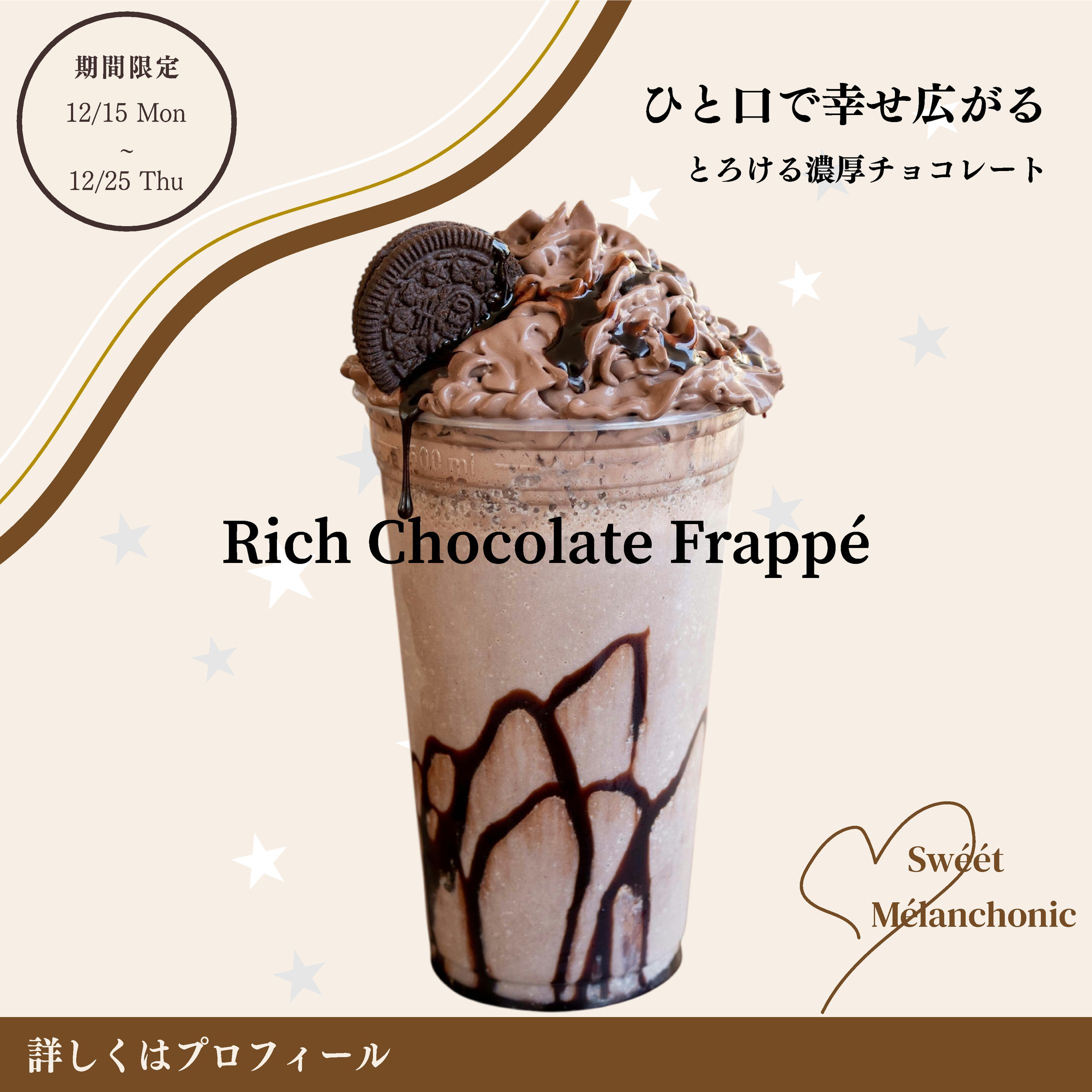 架空　コーヒー屋さんのドリンク広告-1