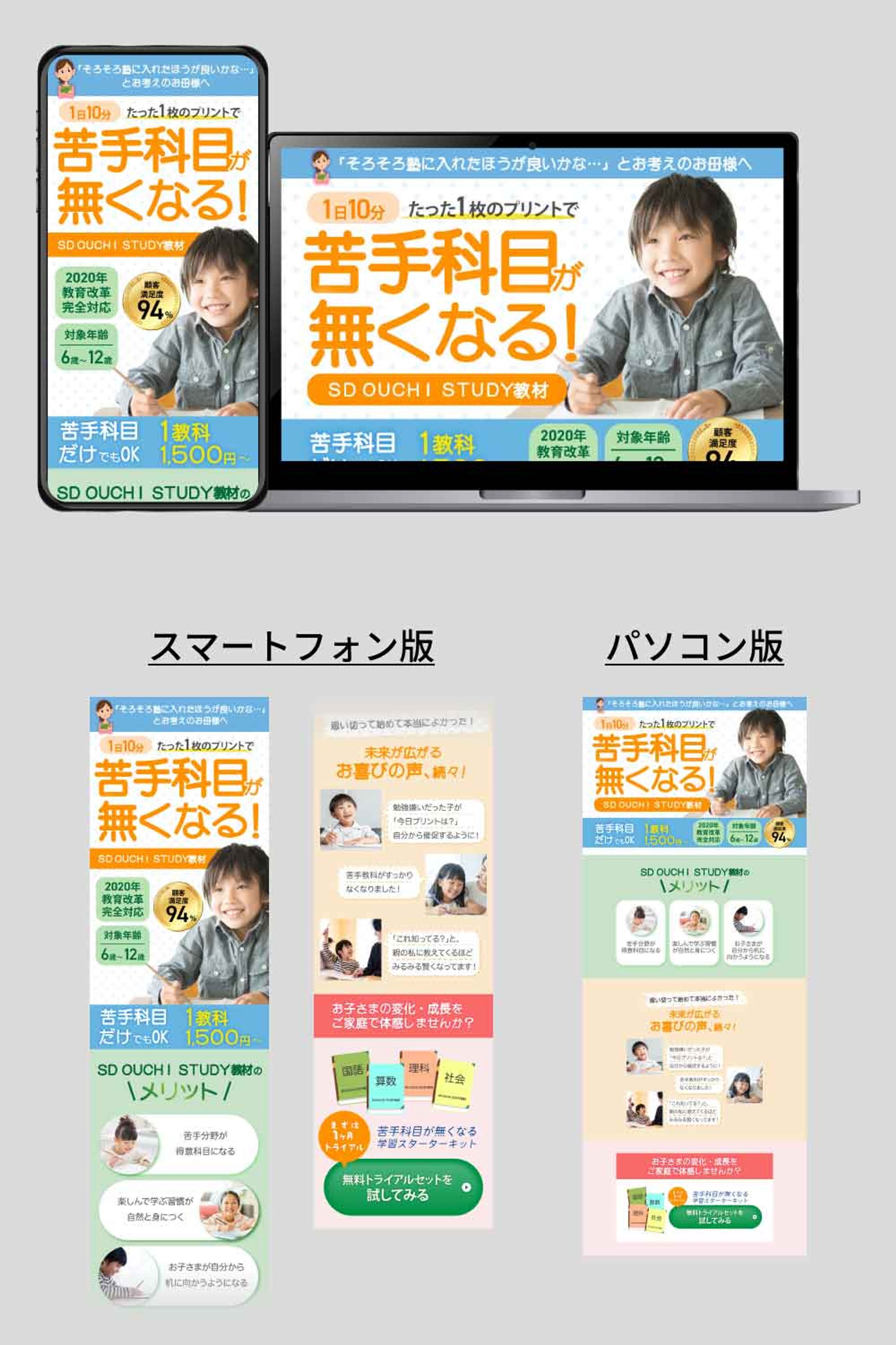 子ども学習教材-1