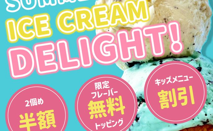 デイトラ_WD_夏のアイスクリームショップキャンペーンバナーBU! 2