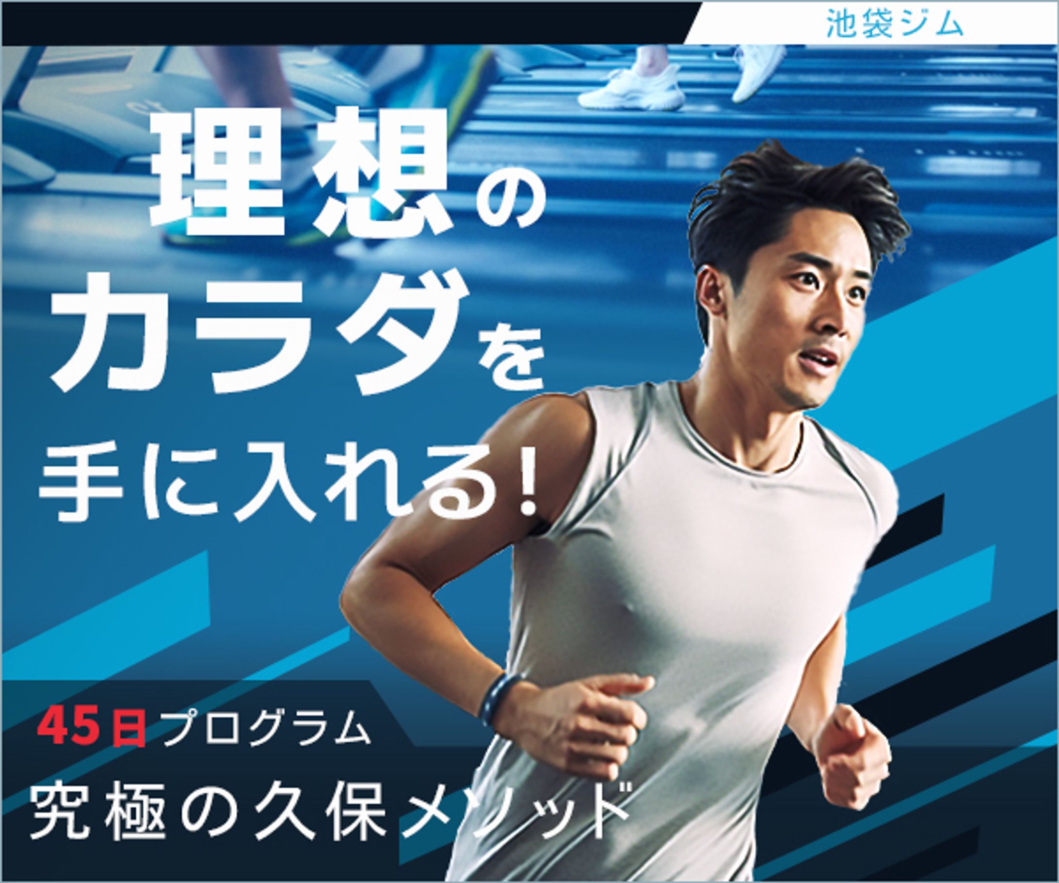 バナー：スポーツジム-1