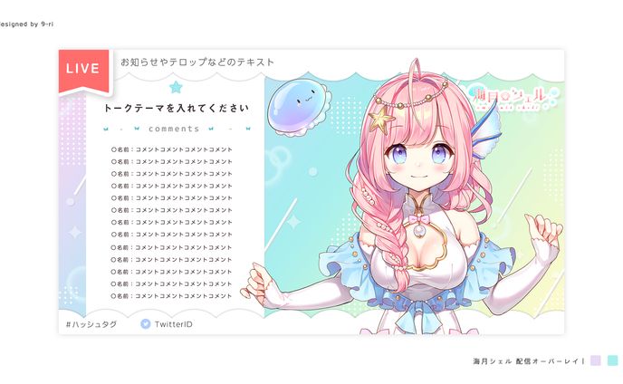 OVERLAY｜海月シェル