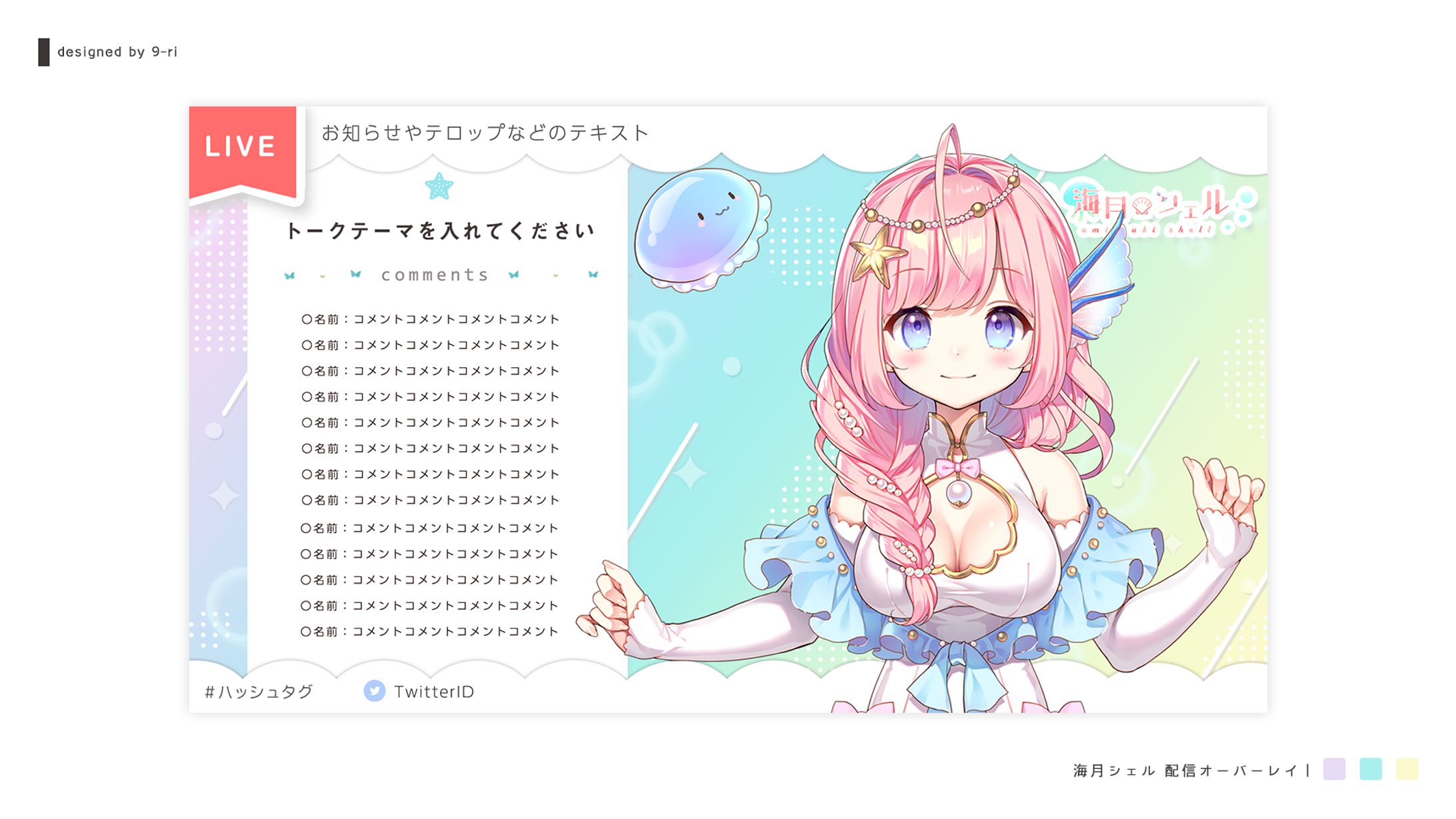 OVERLAY｜海月シェル-1