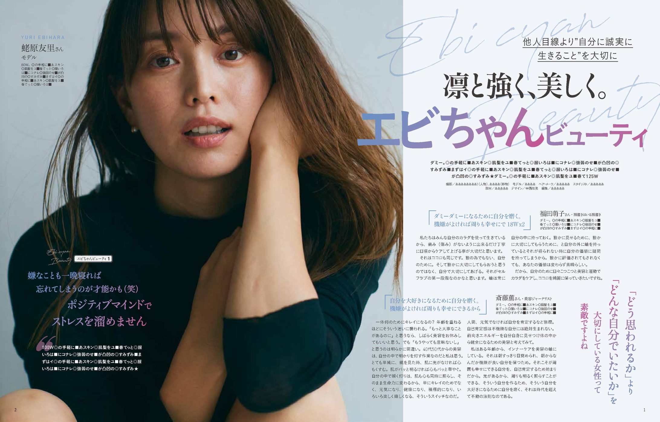 雑誌デザイン　美ST-1