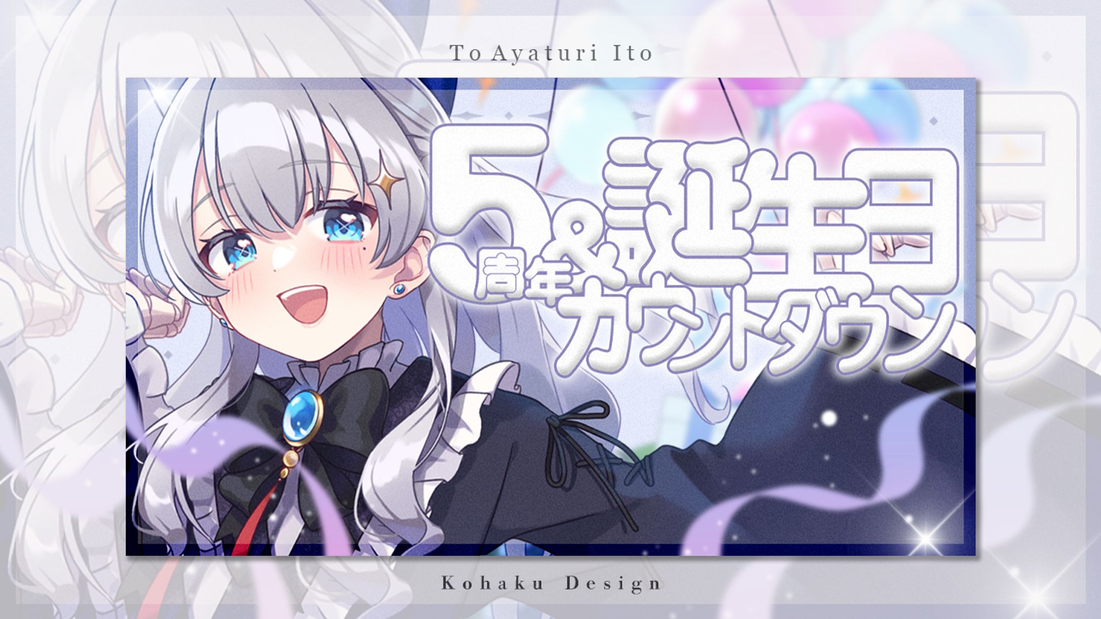 【綾吊イト様５周年＆誕生日カウントダウンサムネイル】-1