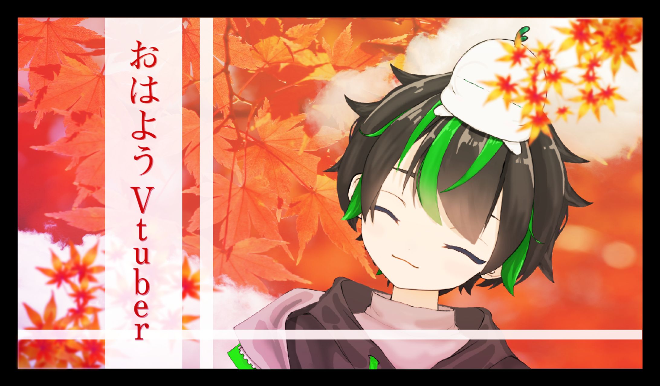 『りっく様おはよう画像』-1