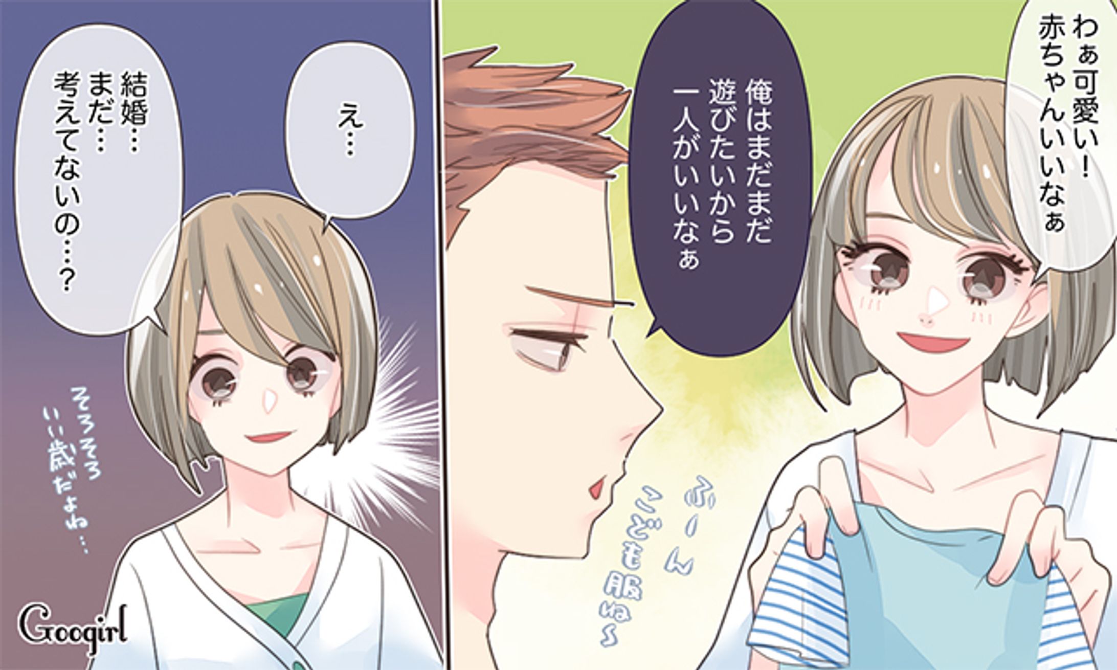 Googirl様担当イラスト-1