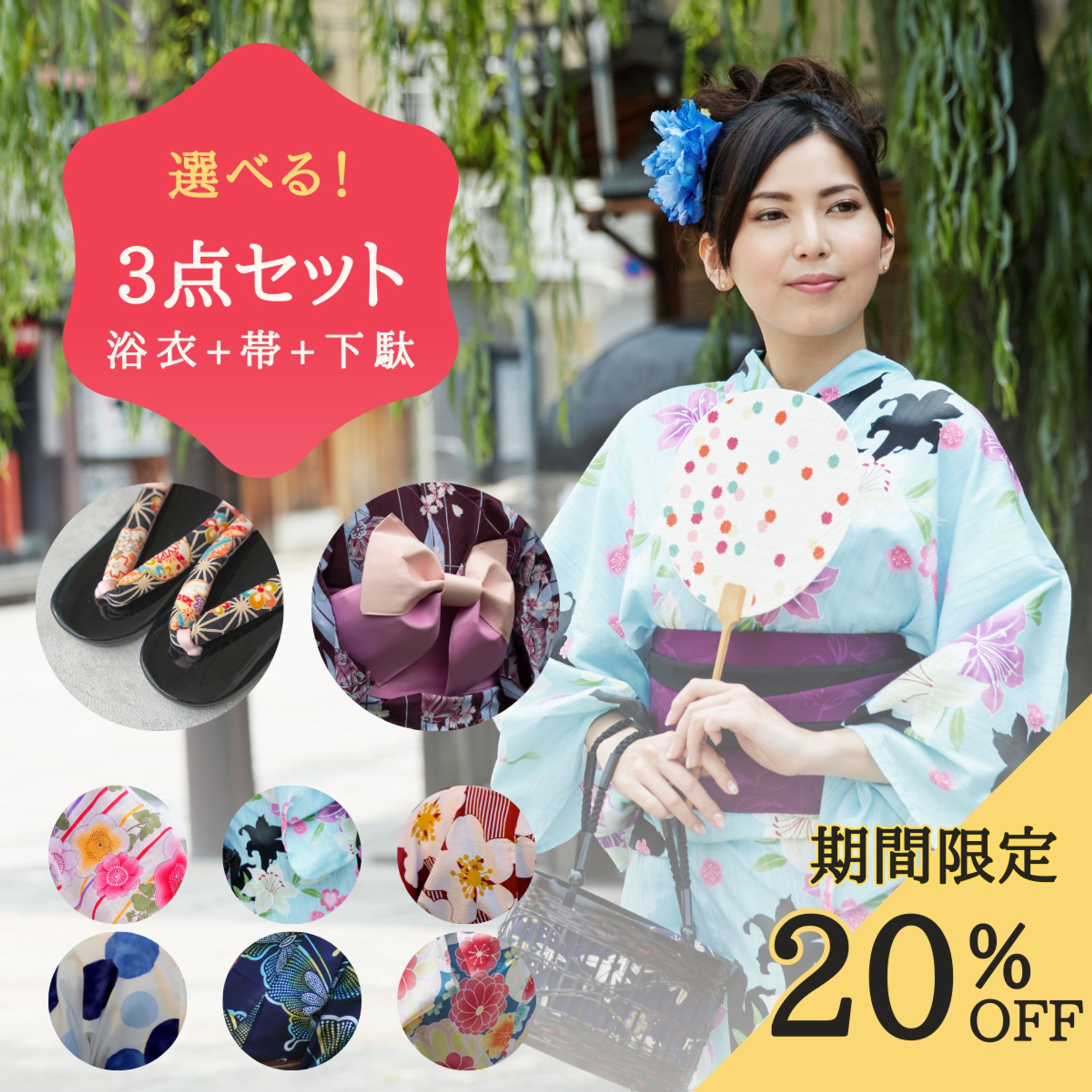 【Canva】ネットショッピング トップ画像-1