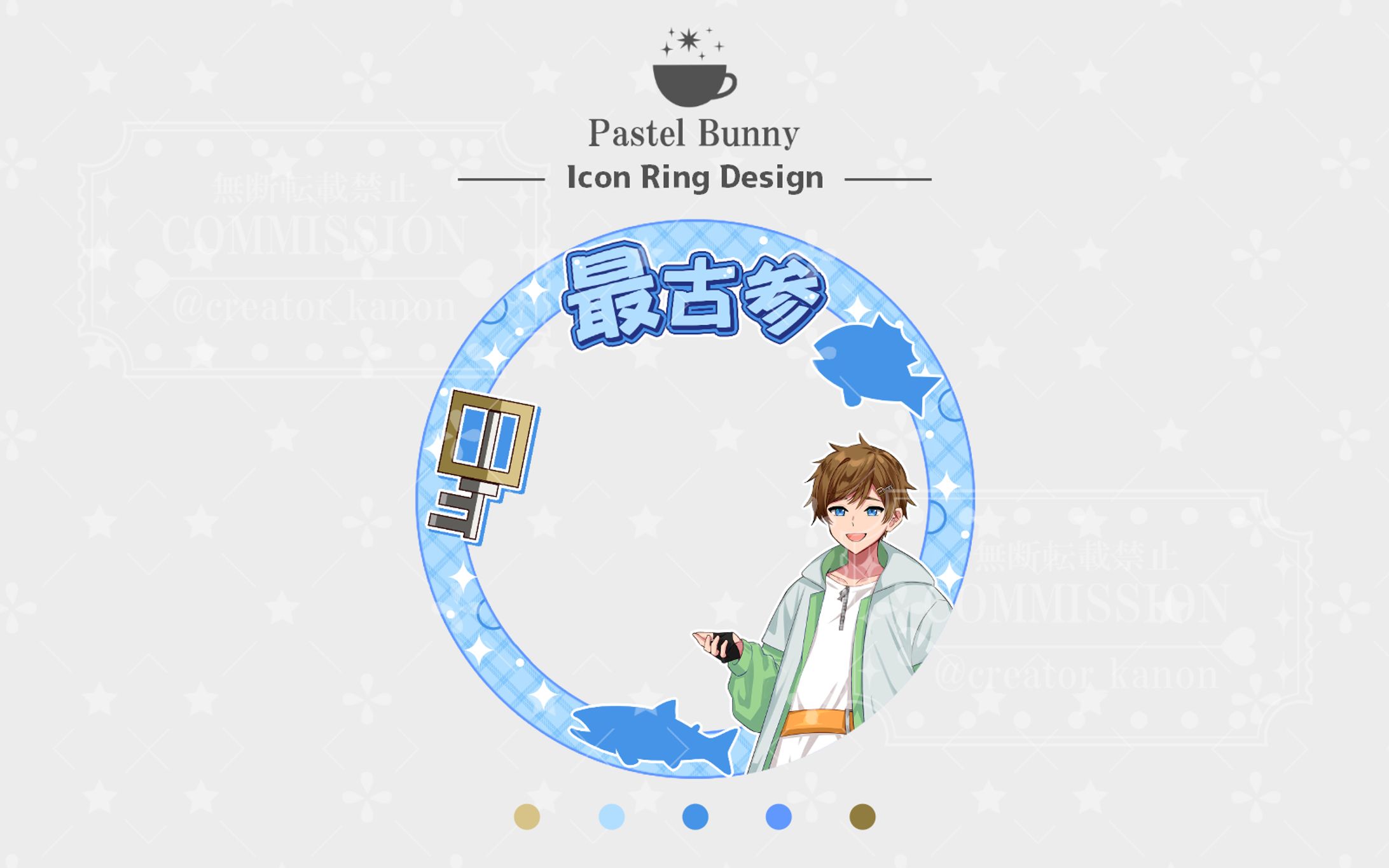 【りみれす！所属】海川ぶりお様 アイコンリング-1