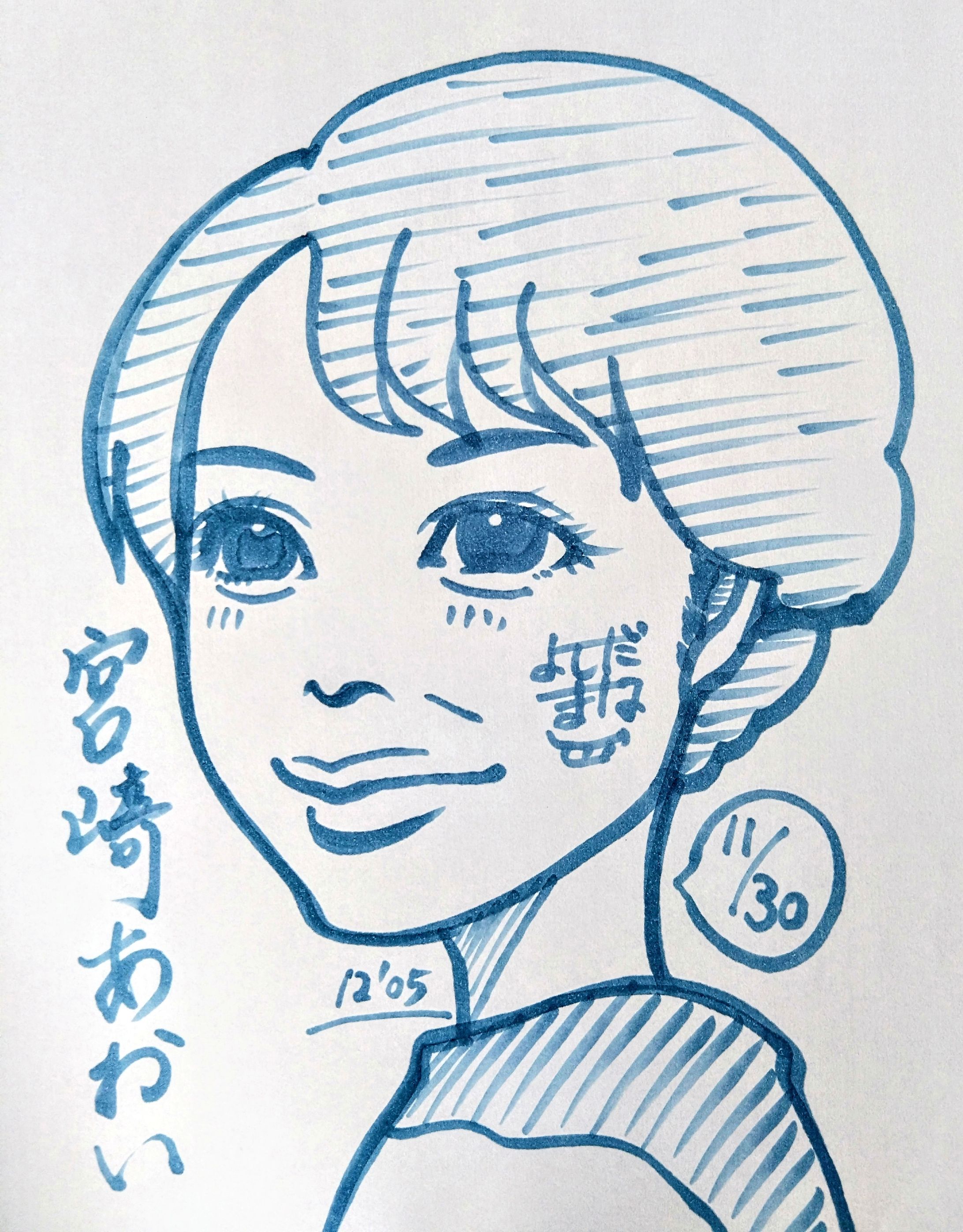 バースデー似顔絵(宮﨑あおい)-1