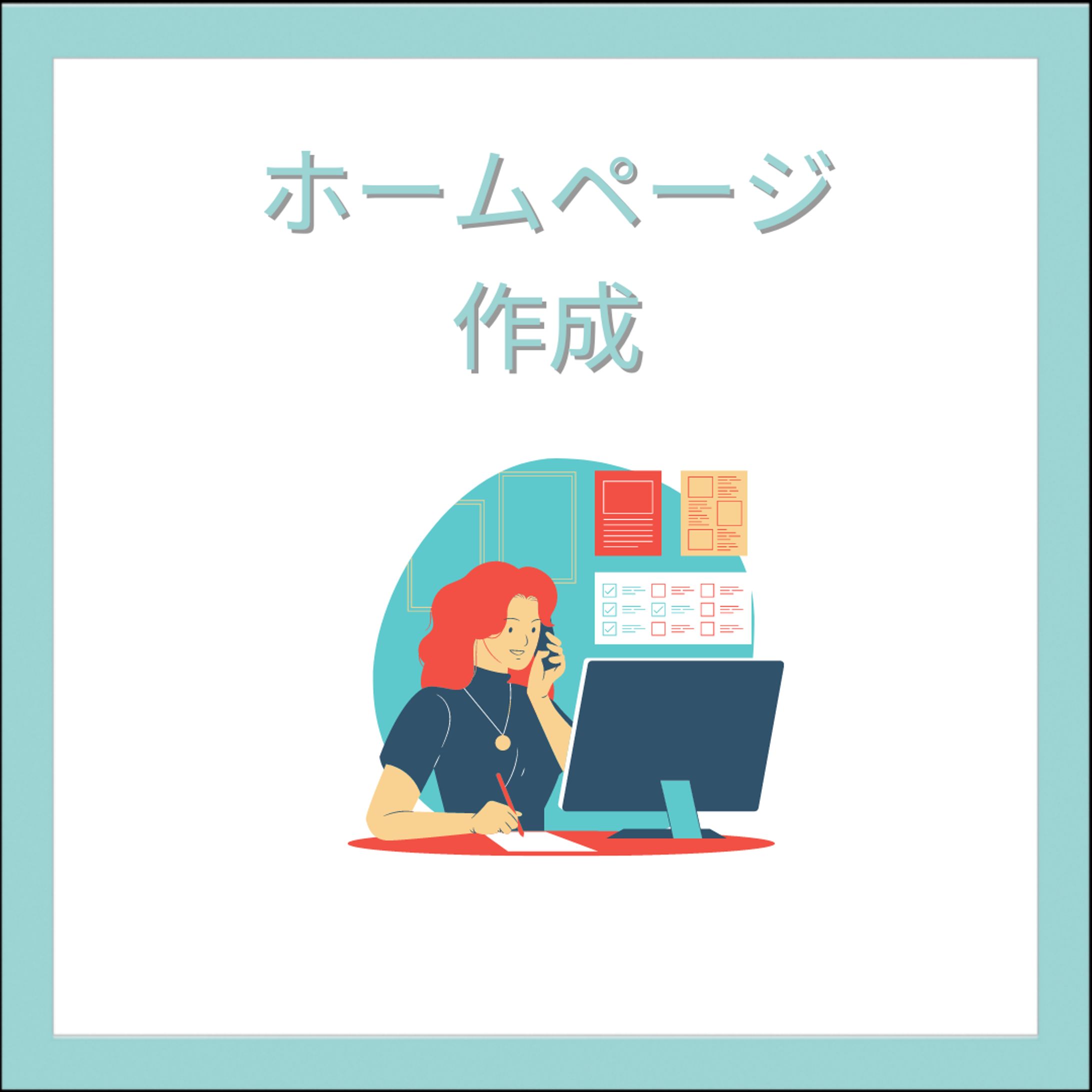 画像作成-1
