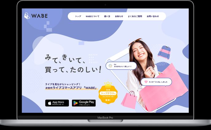 WABE様 サービスサイト