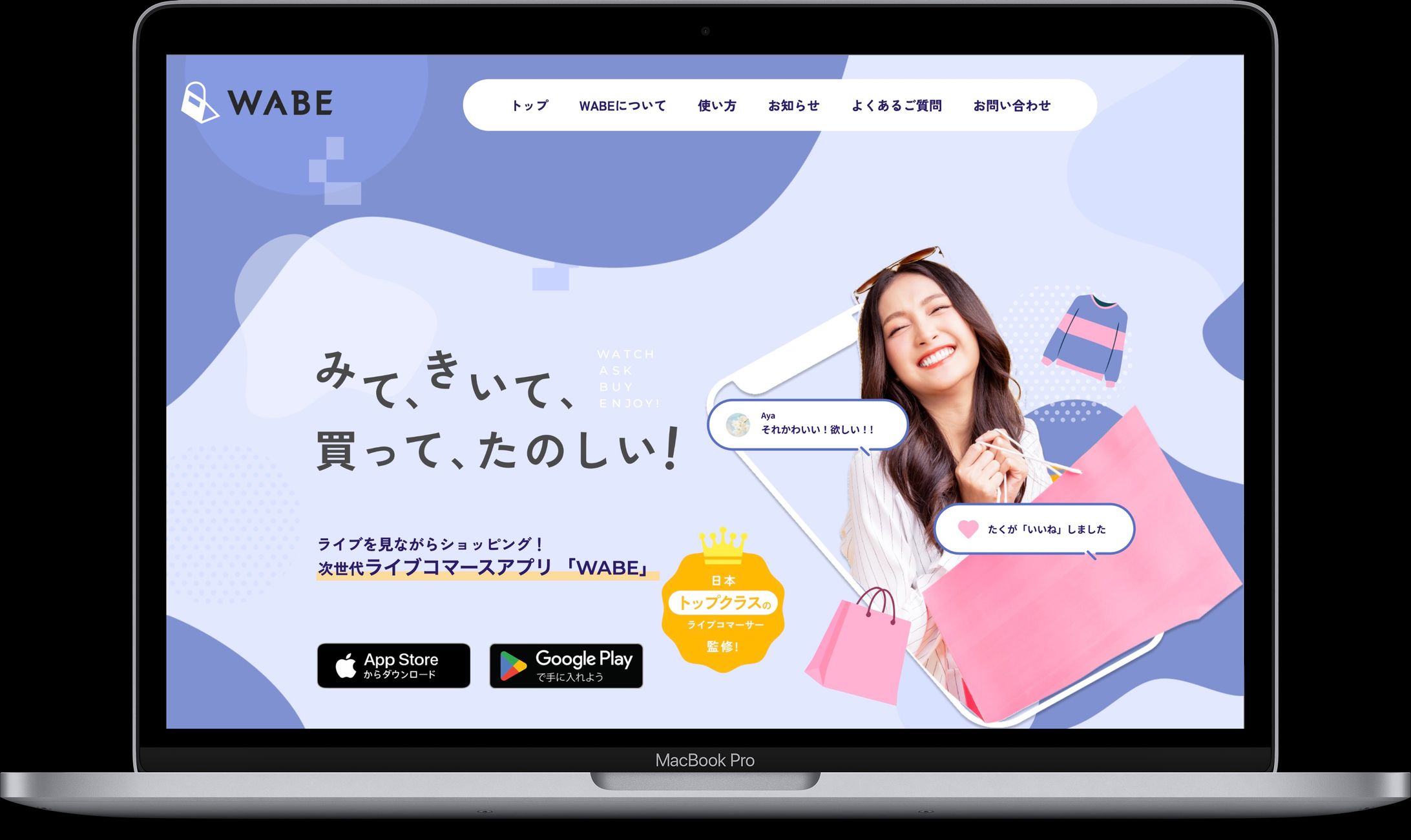 WABE様 サービスサイト-1