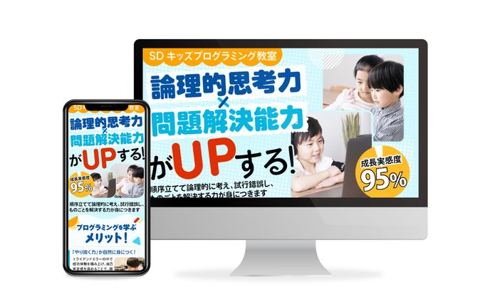 【LP】キッズプログラミング教室