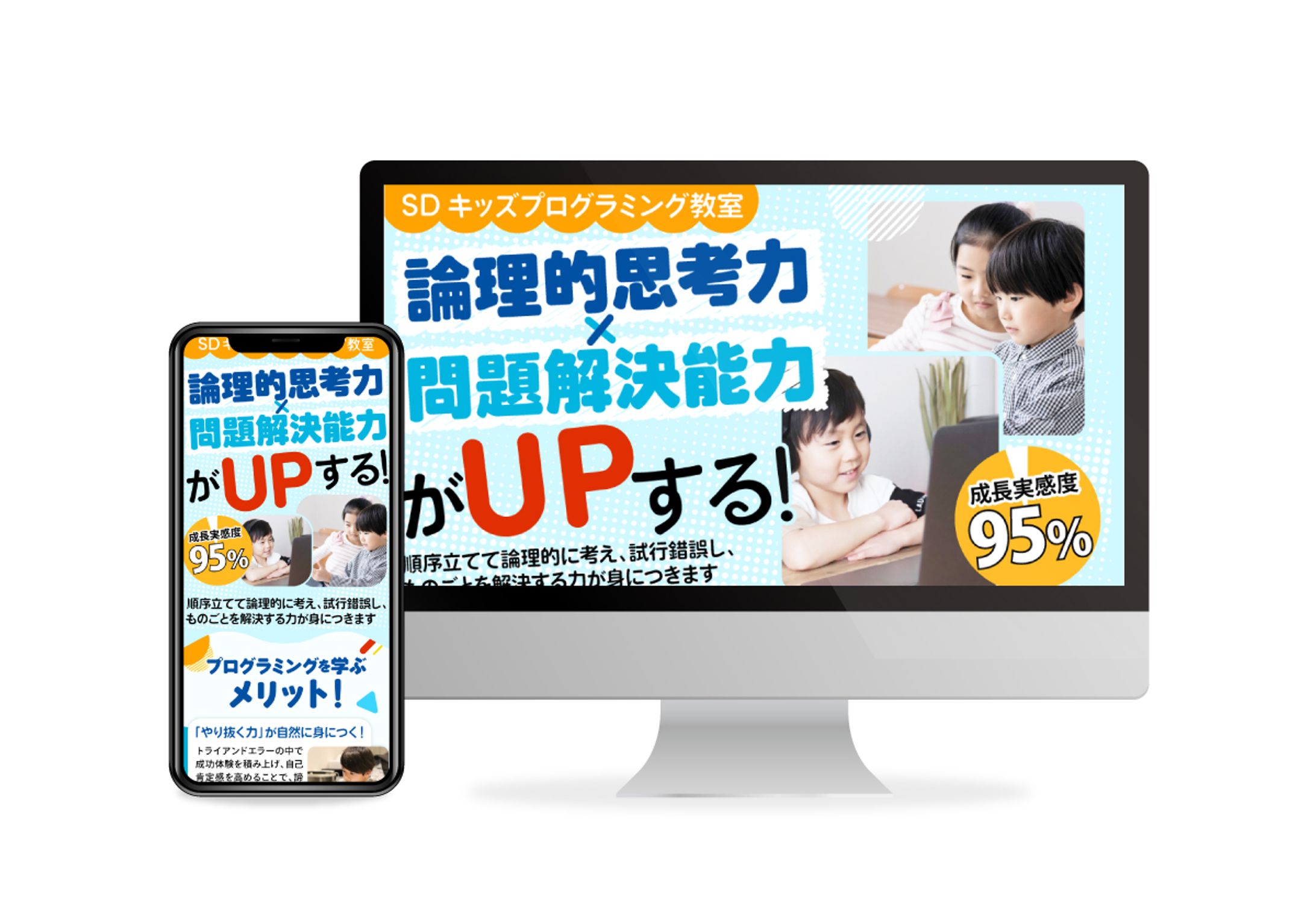 【LP】キッズプログラミング教室-1