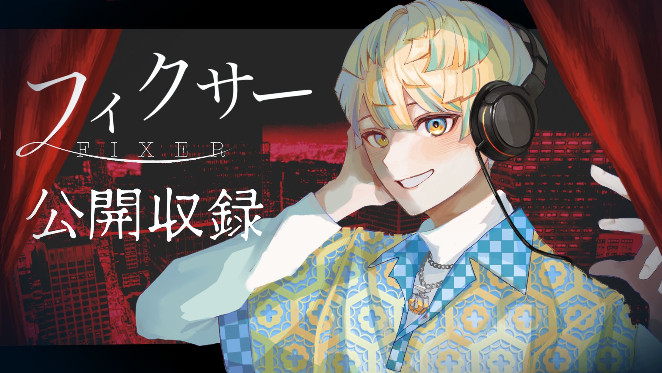 にじさんじ 緋八マナ様 FA-1