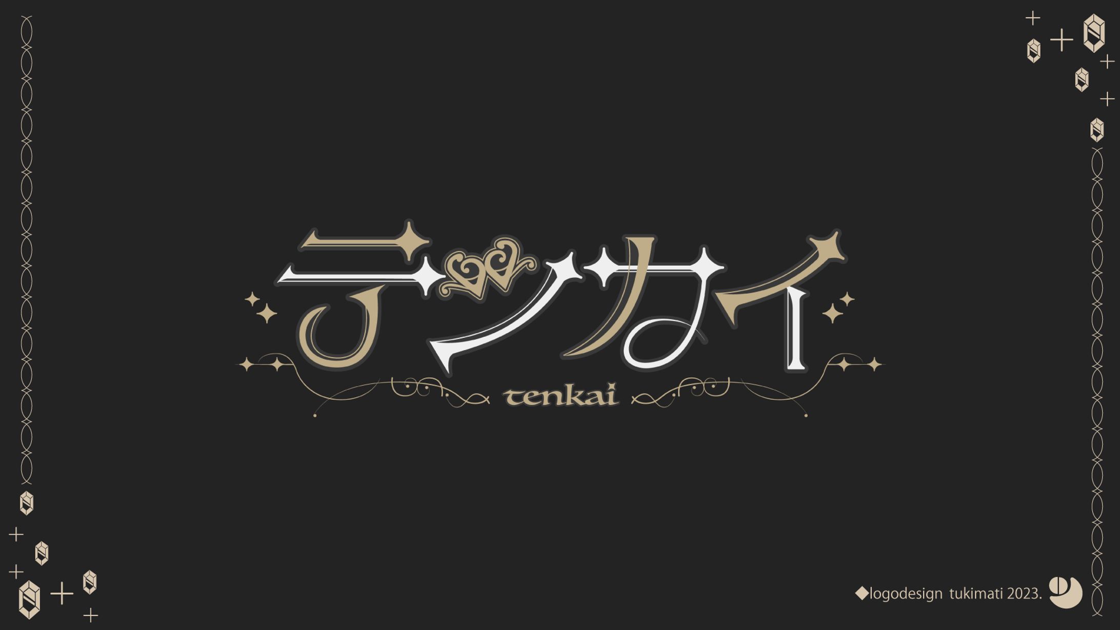 テンカイ様　配信セット-1