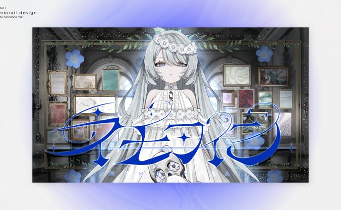 VocaDuo2025 「ネモフィラ」サムネイル