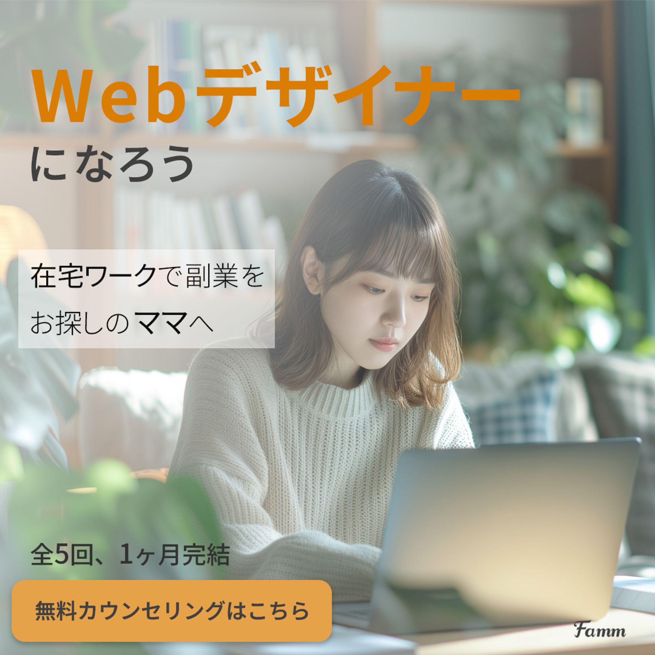 WEBデザイナー講座のバナー-1