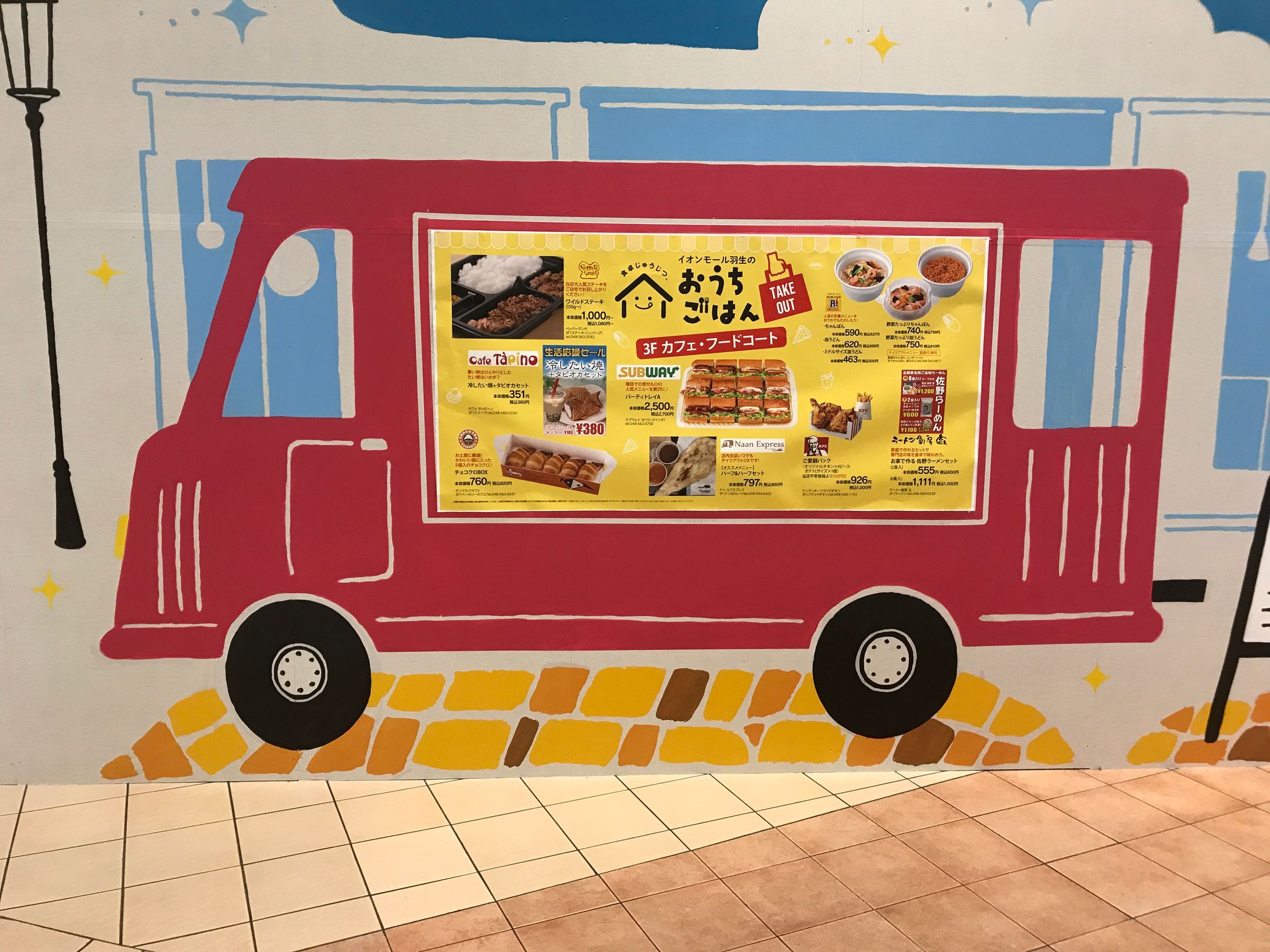 ショッピングモール　壁画制作-1