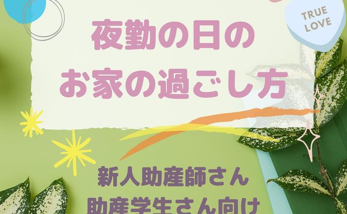 エディター、看護