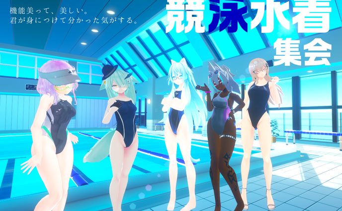 水着、フライヤーデザイン