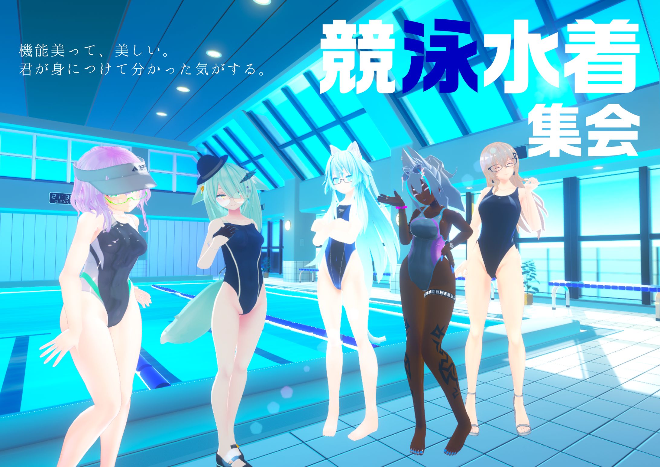 競泳水着集会周知フライヤー-1