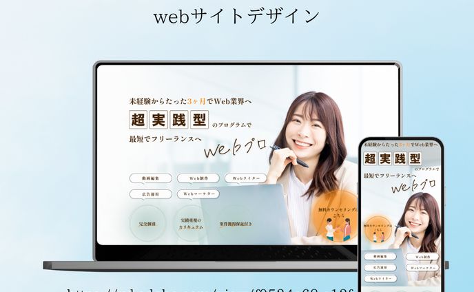 webデザイン、プロモ系