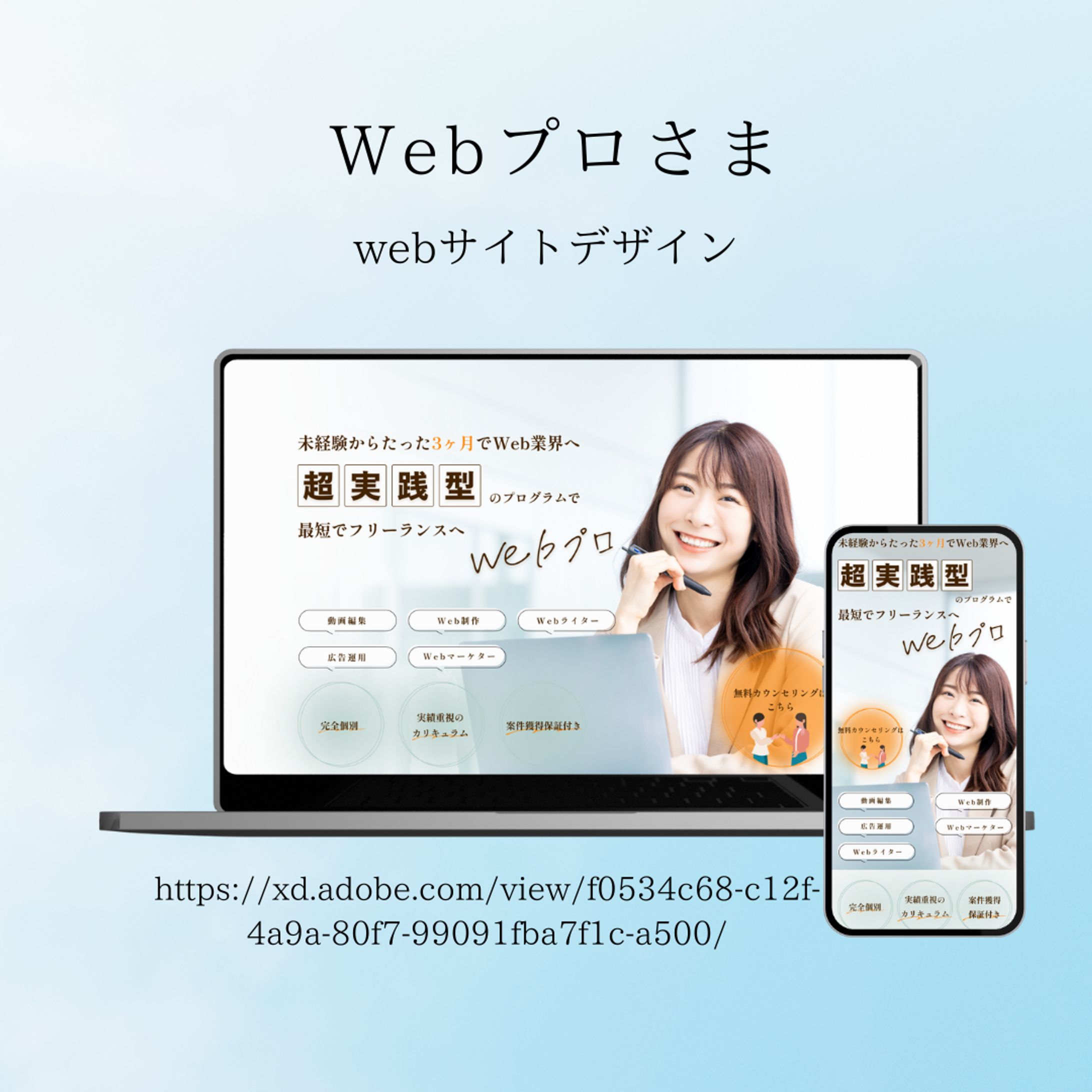 Webプロさま　Webデザイン-1
