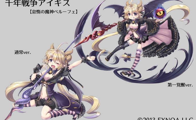 怠惰の魔神ベルーフェ