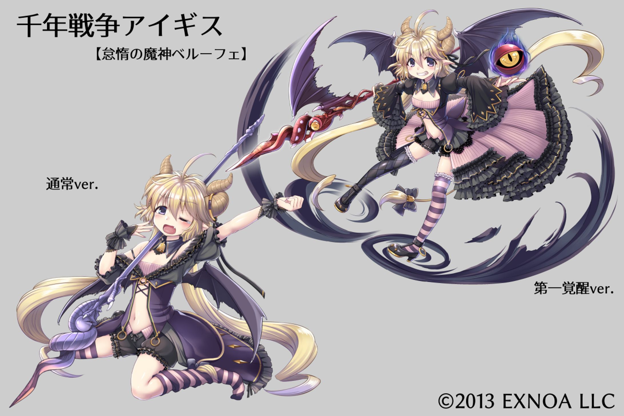 怠惰の魔神ベルーフェ-1
