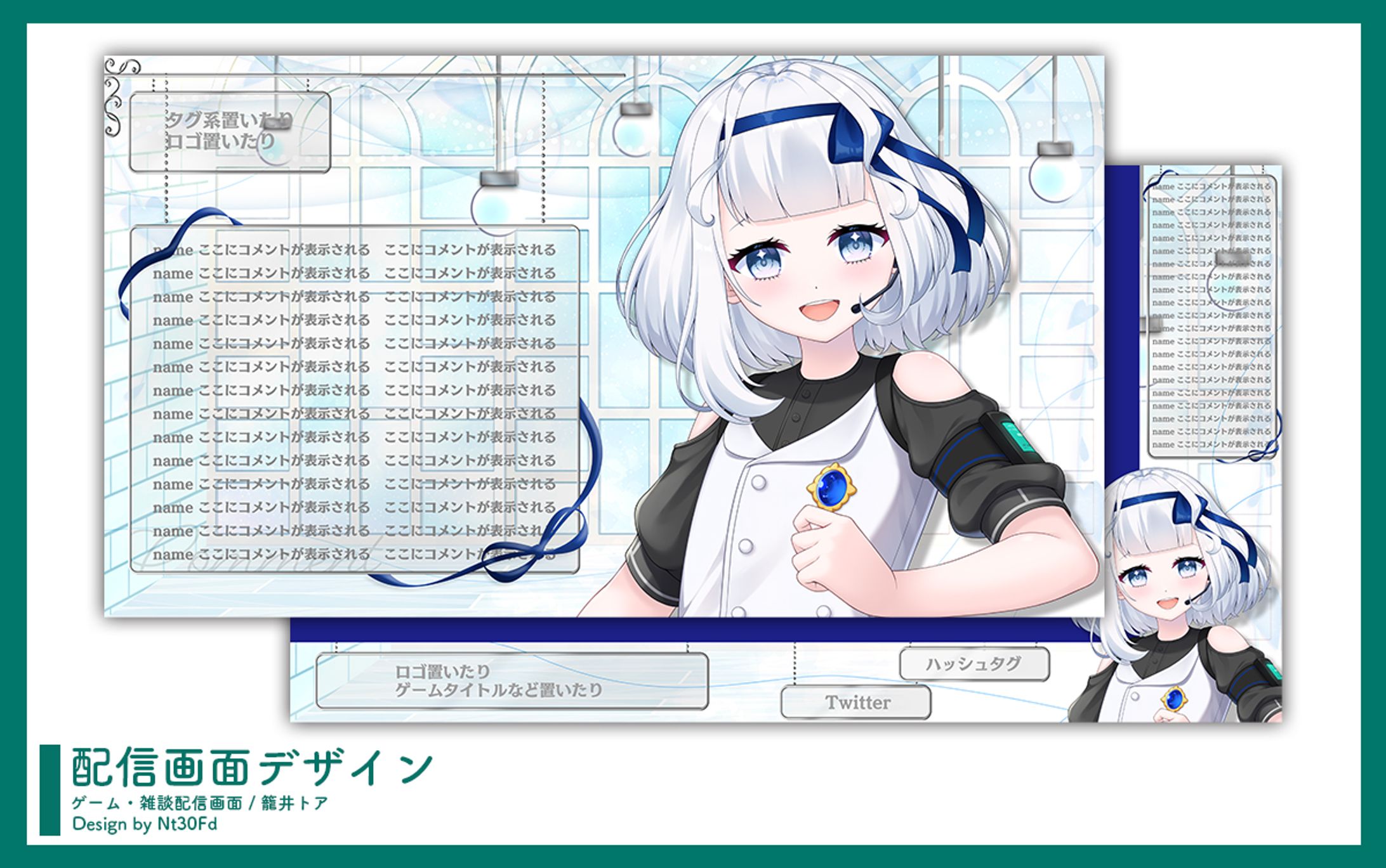 ご依頼 ￤ 配信画面デザイン-1