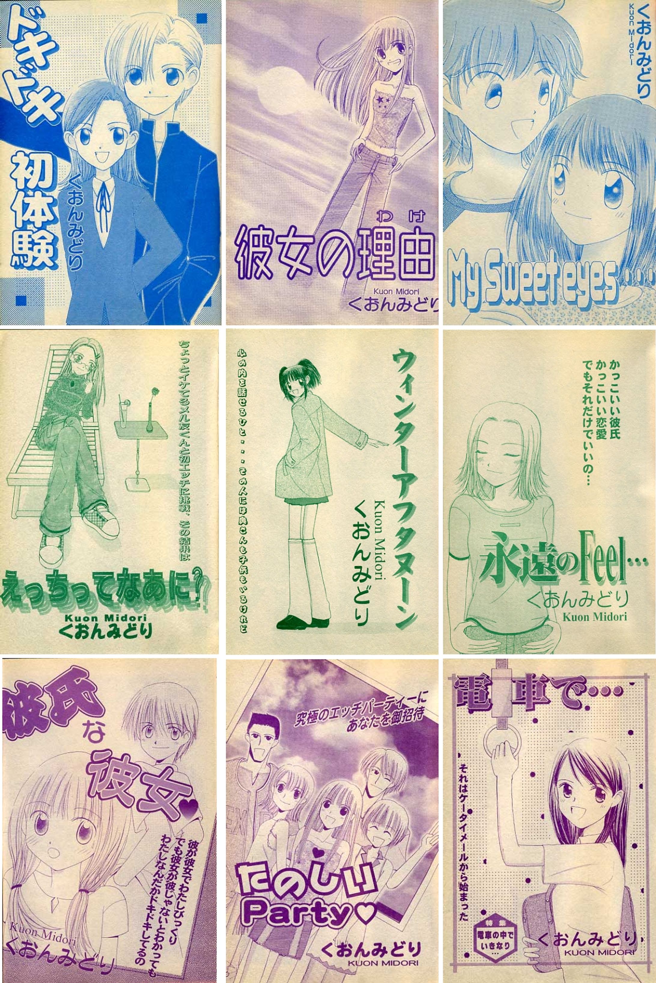 少女漫画雑誌「プチもも」（2001～2005年 近代映画社）-1