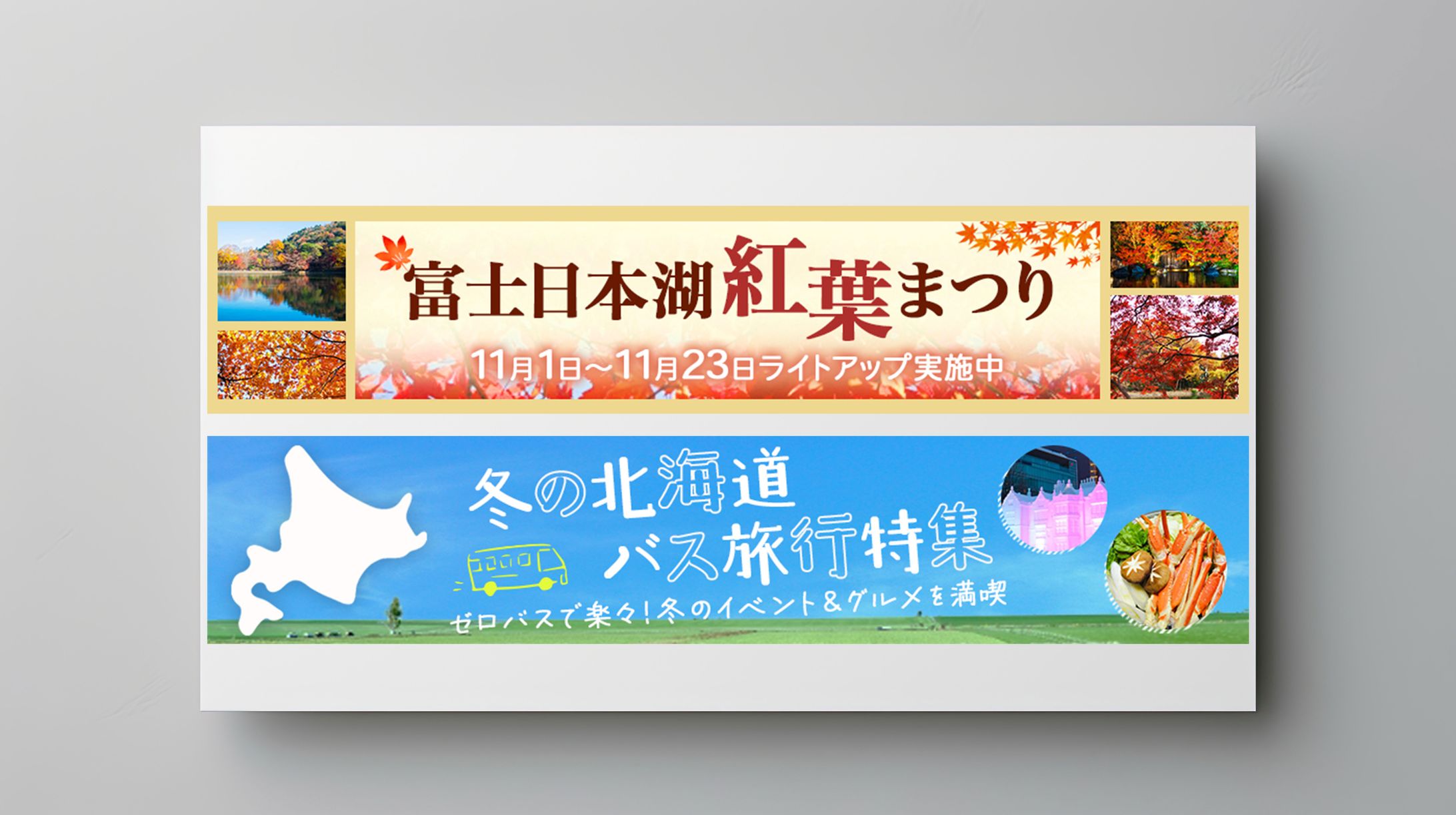 横長バナー-1