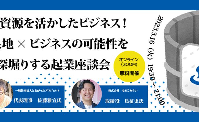 立体作品、採用広報