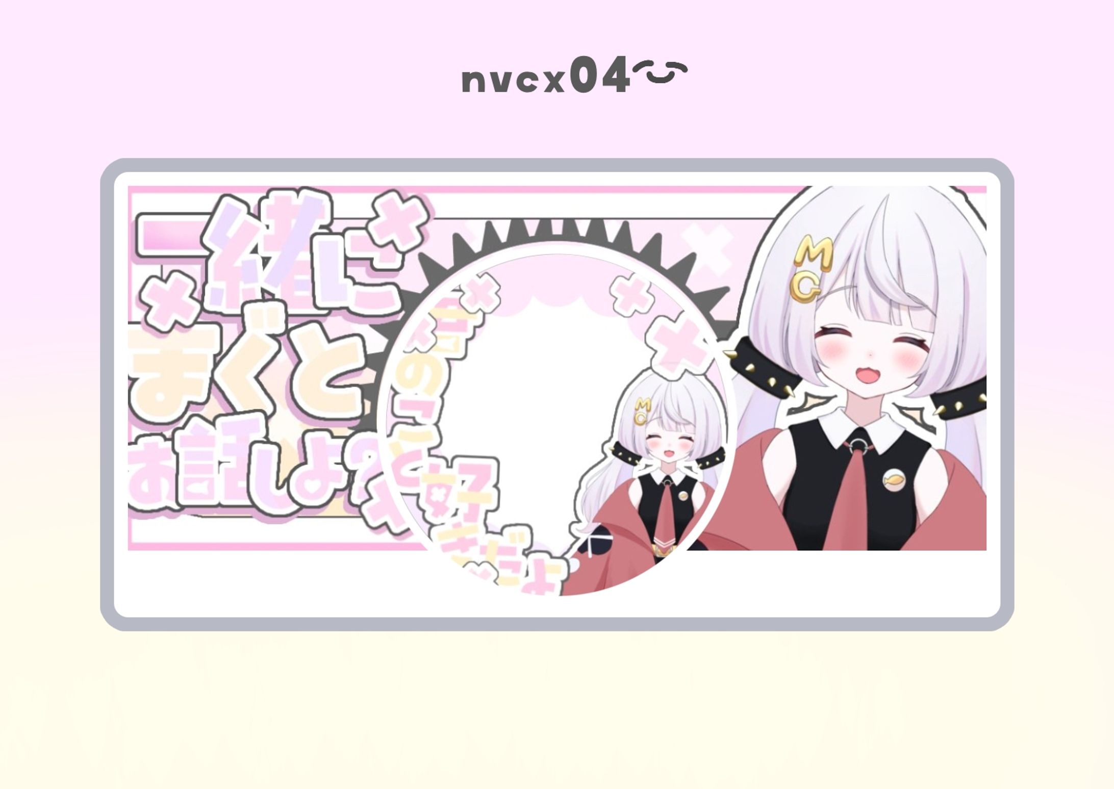 まぐた さち ヘッダー・アイコンリング-1