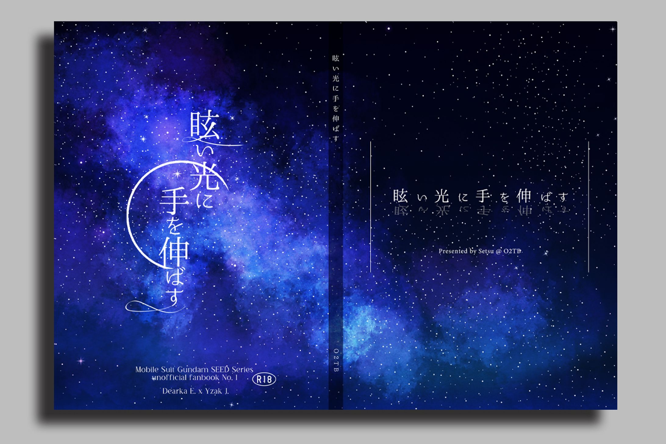 表紙デザイン-1