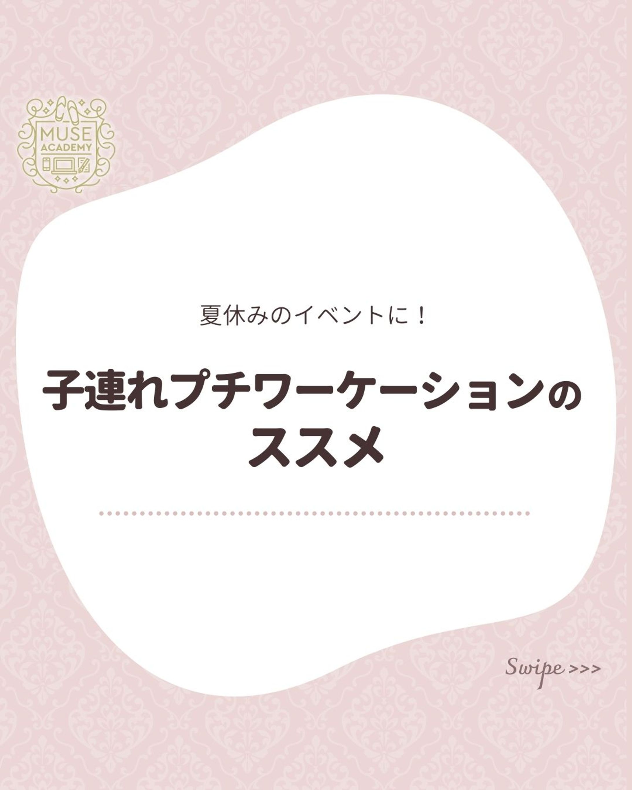 Instagram投稿用クリエイティブ作成-1