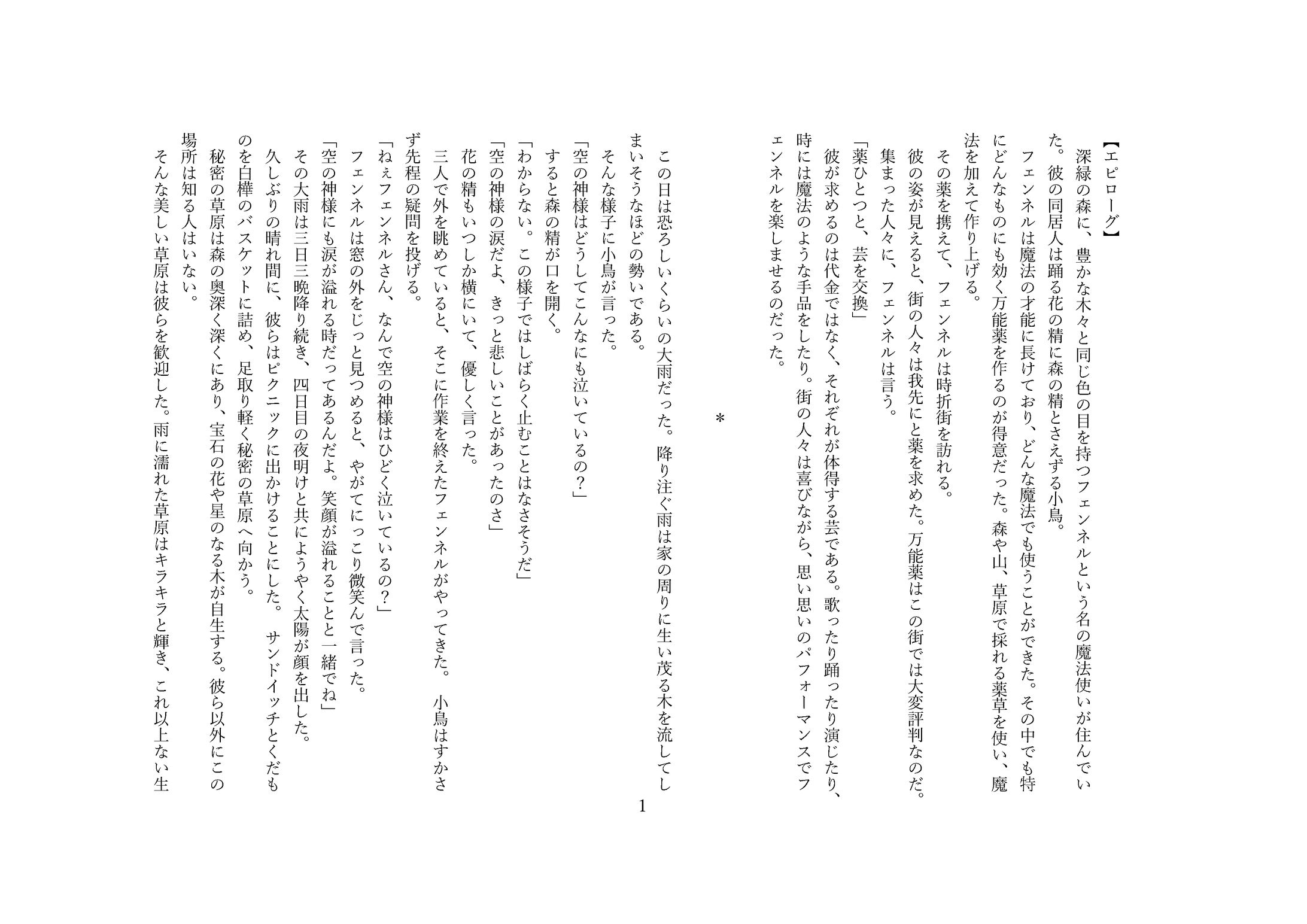 The name of the wizard-1