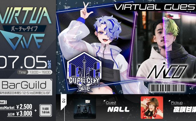 【DJ】VirtuaDive vol.57
