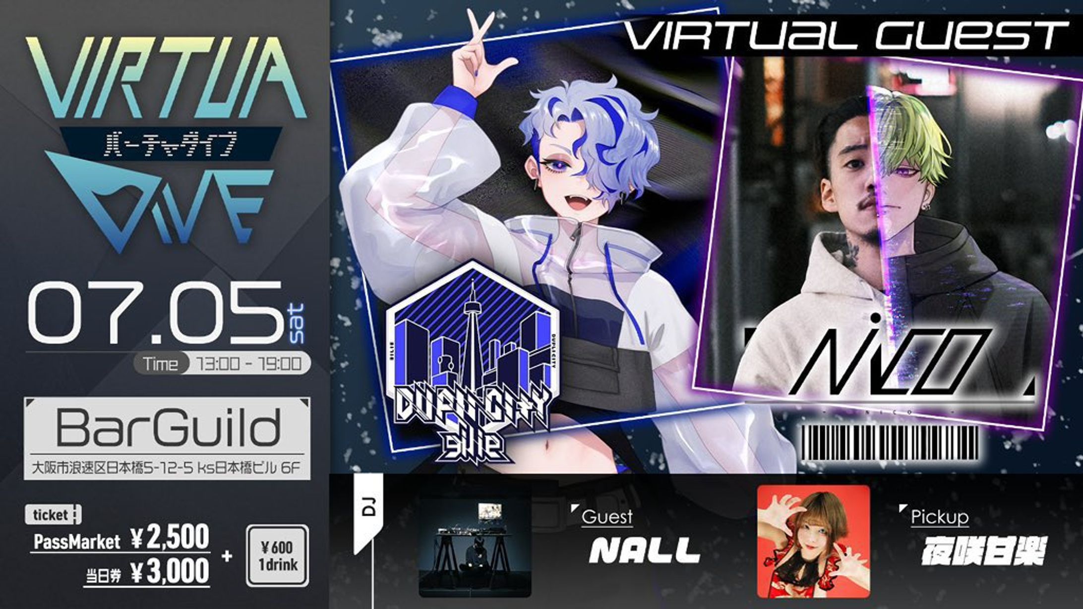 【DJ】VirtuaDive vol.57-1