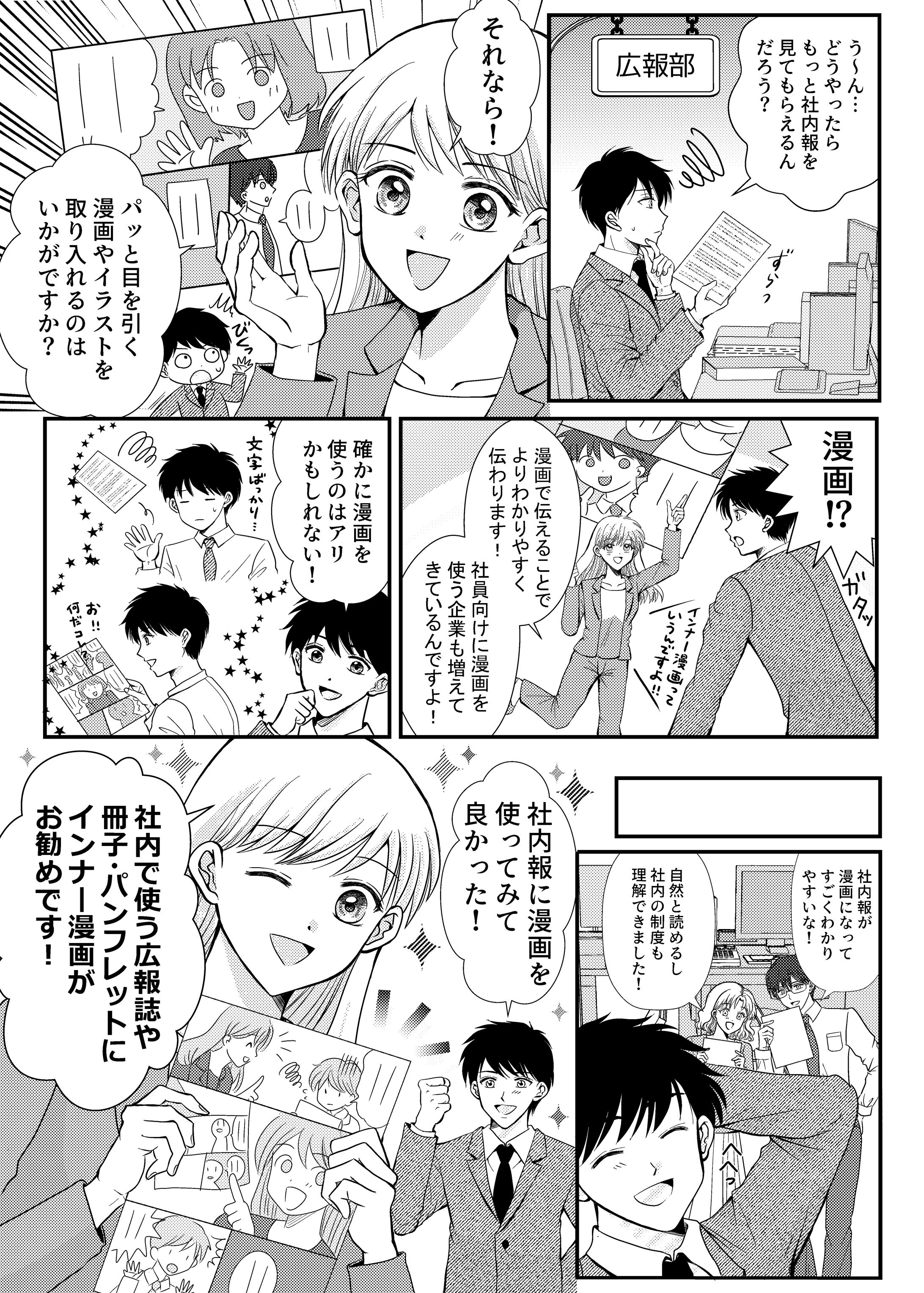 モノクロ漫画のサンプル-1