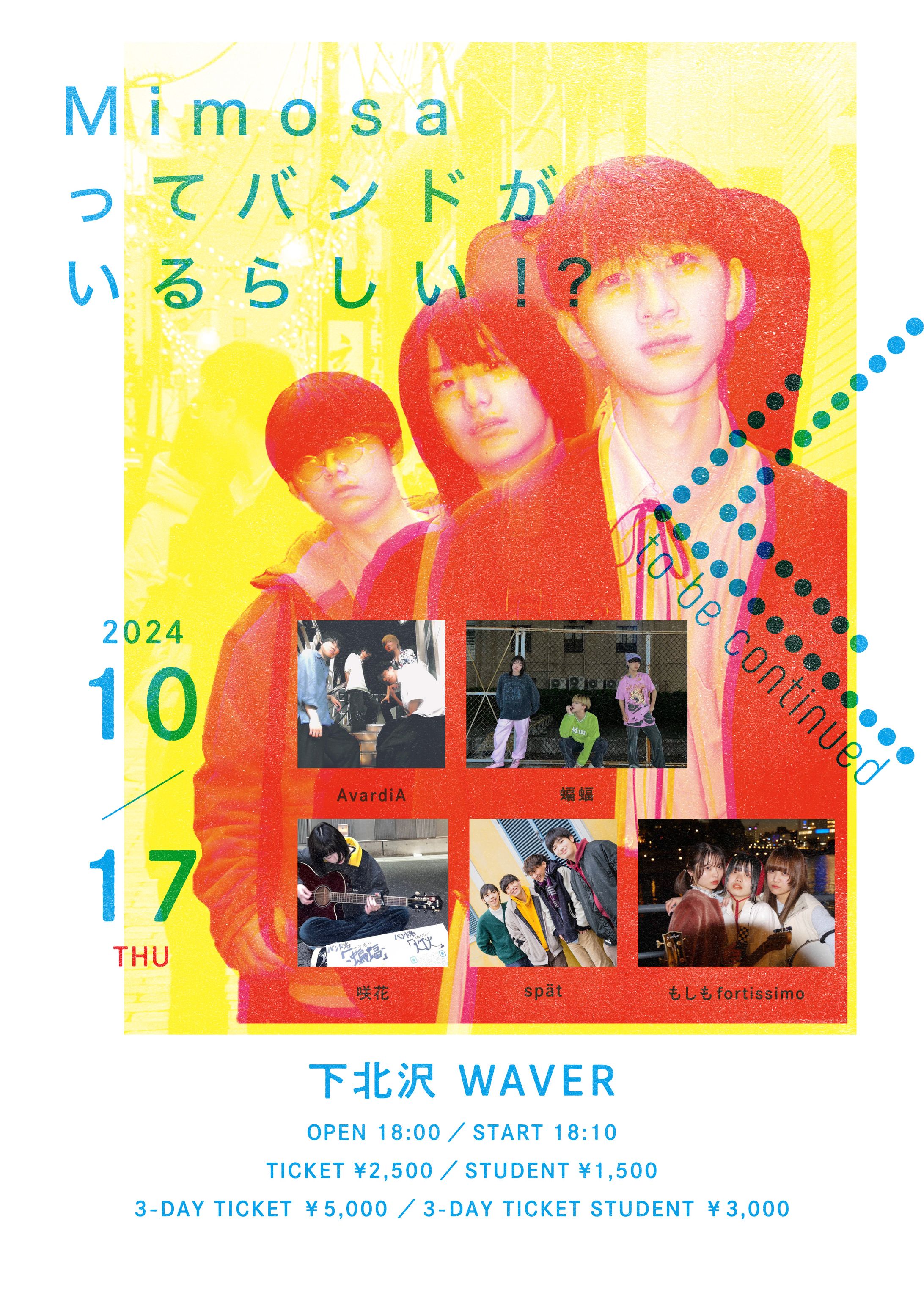Mimosaってバンドがいるらしい !? to be continued｜Flyer-1