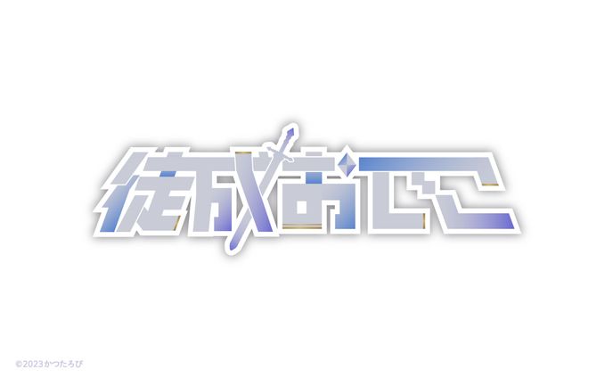 徒成おでこ様 ロゴ