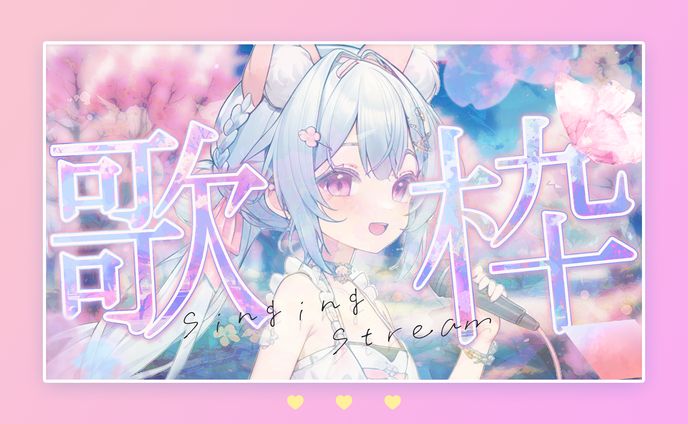 THUMBNAIL サムネイル / 歌枠素材